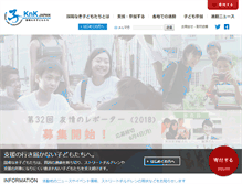Tablet Screenshot of knk.or.jp